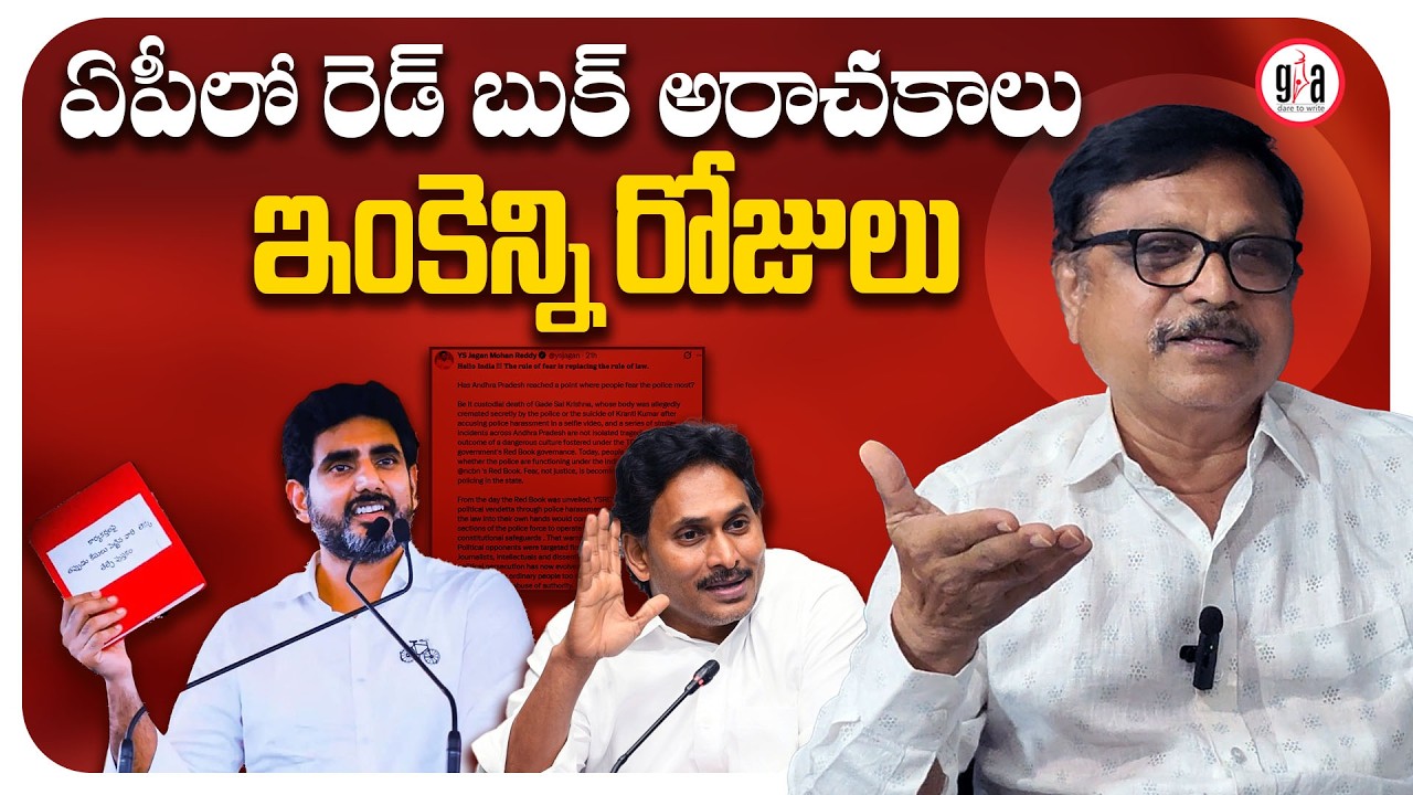 How Much Longer Will the Red Book Atrocities Continue in AP? | AP's Red Book Era: When Will It En...