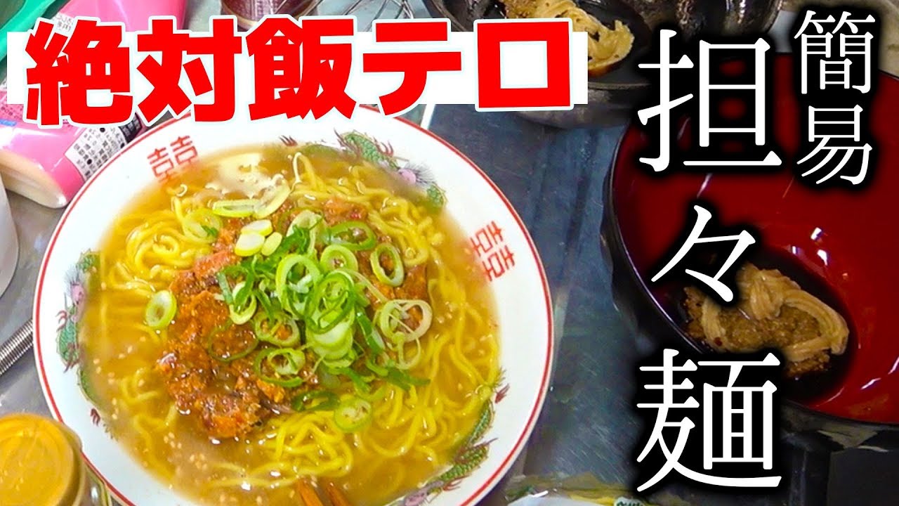 絶対にラーメンが食べたくなるホームビデオ