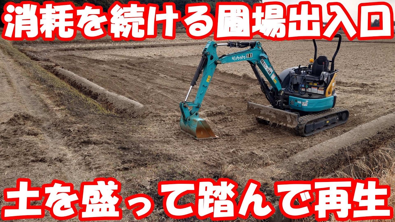 出入口を安全にしたい。無くなりつつある出入口を作り直す。