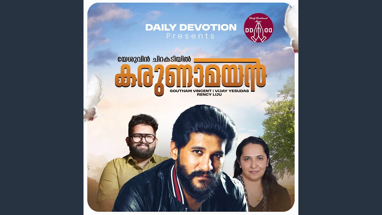 Karunamayan (From 