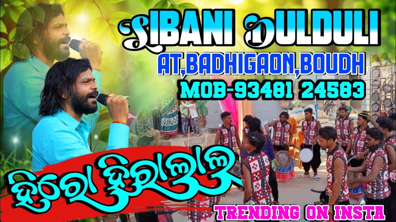 Hiro Hiralal ||🔥 Maa shibani dulduli boudh badhigaon☎ 9348124583