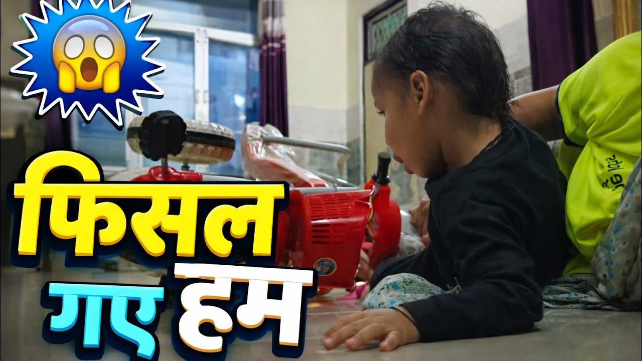 Fisal k Girey Hum 🫣😉....... #trending #funny #youtube #ytshorts #youtube 