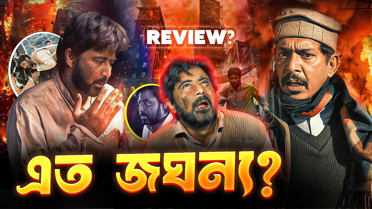 Domm (দম) Teaser - First Look Review |Afran Nisho?