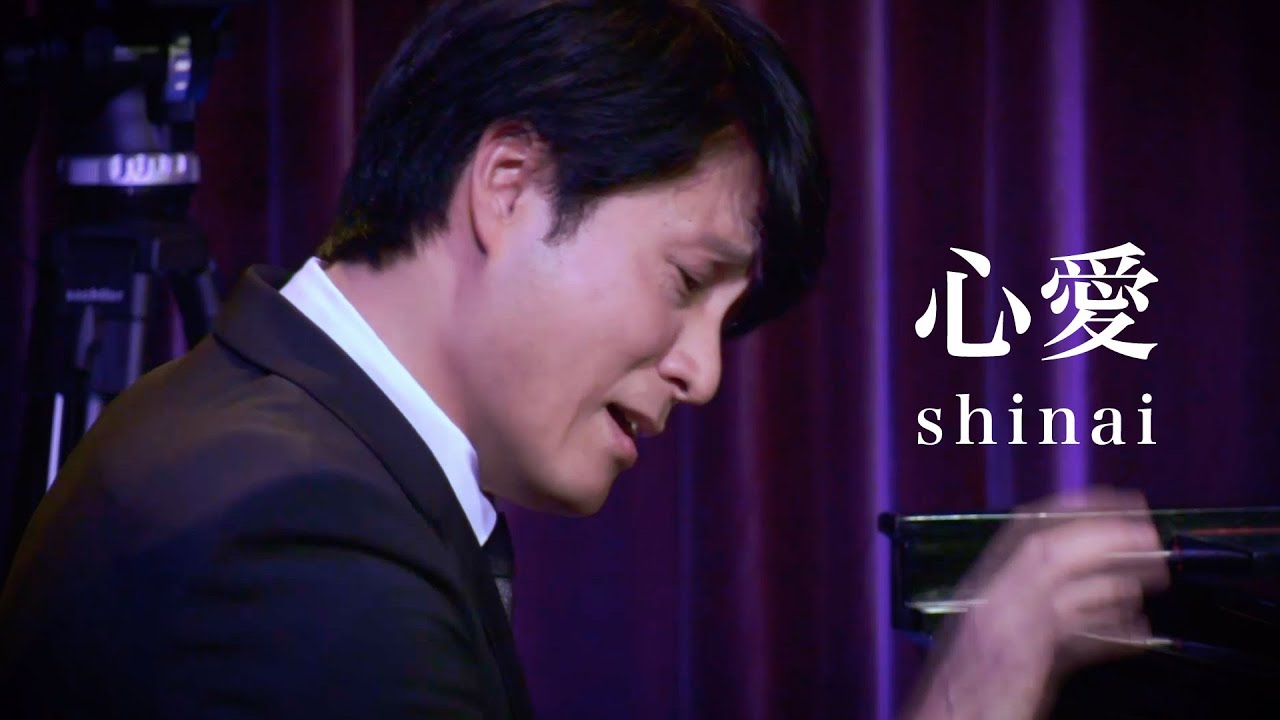Original song 心愛-shinai- Eisuke Mochizuki 望月衛介