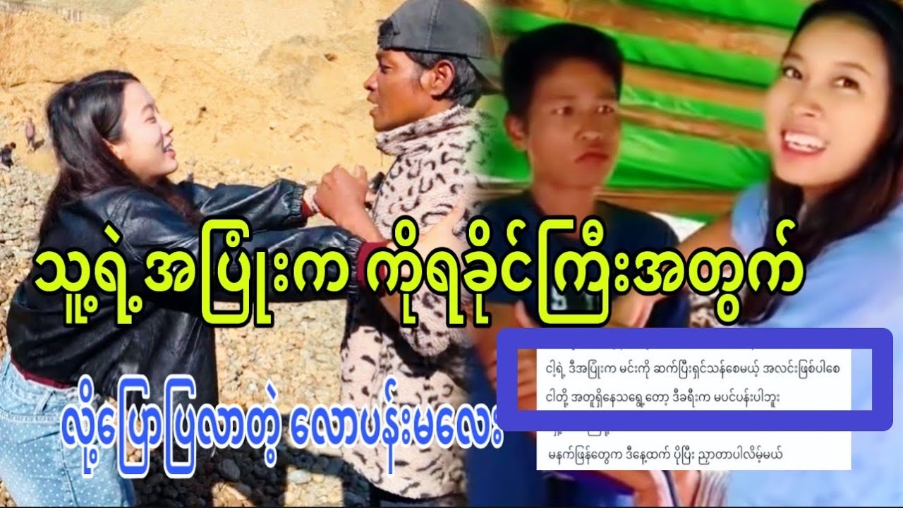 သူ့ရဲ့အပြုံးက ကိုရခိုင်ကြီးအတွက်လို့ ပြောပြလာတဲ့ လောပန်းမလေး