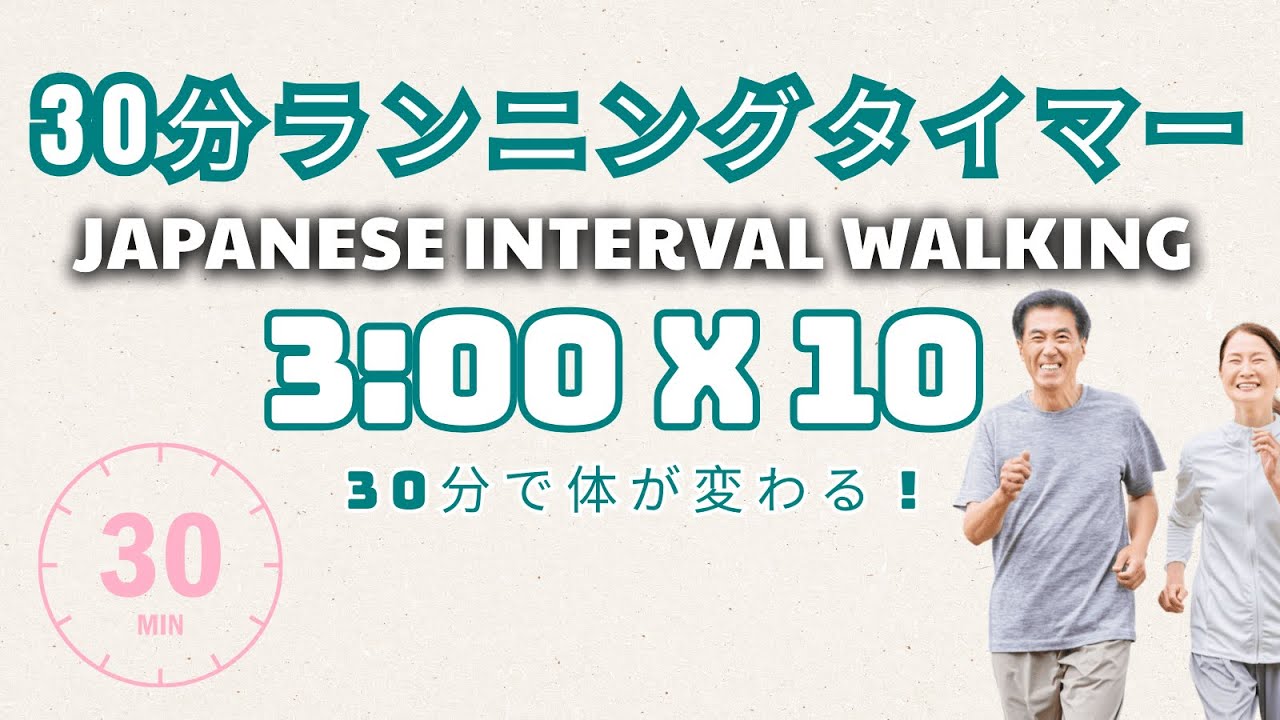 Japan Style Interval Walking💪30-Min 3min/3min Cycles｜Fast Calorie Burn Walk #2