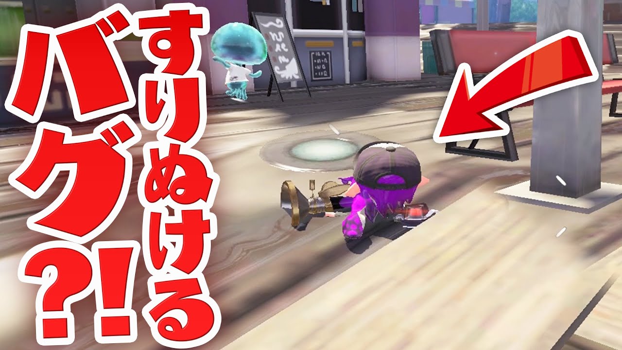 【新バグ】壁をすり抜けてステージのどこまでも行けるバグが面白いwww 【スプラトゥーン2】