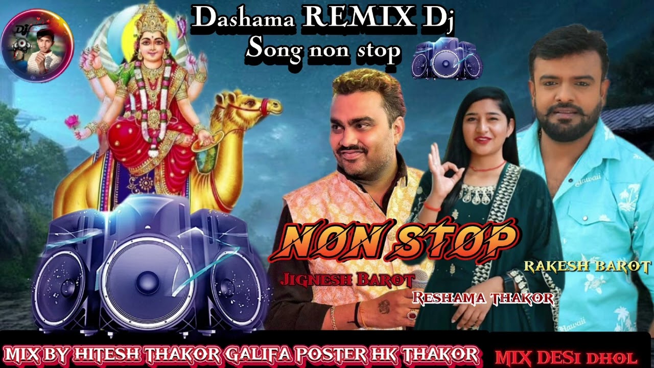 🔥 Dashama Non Stop DJ Remix 2025 | Trending Gujarati Garba & Bhajan Beats | Navratri Special 🎶