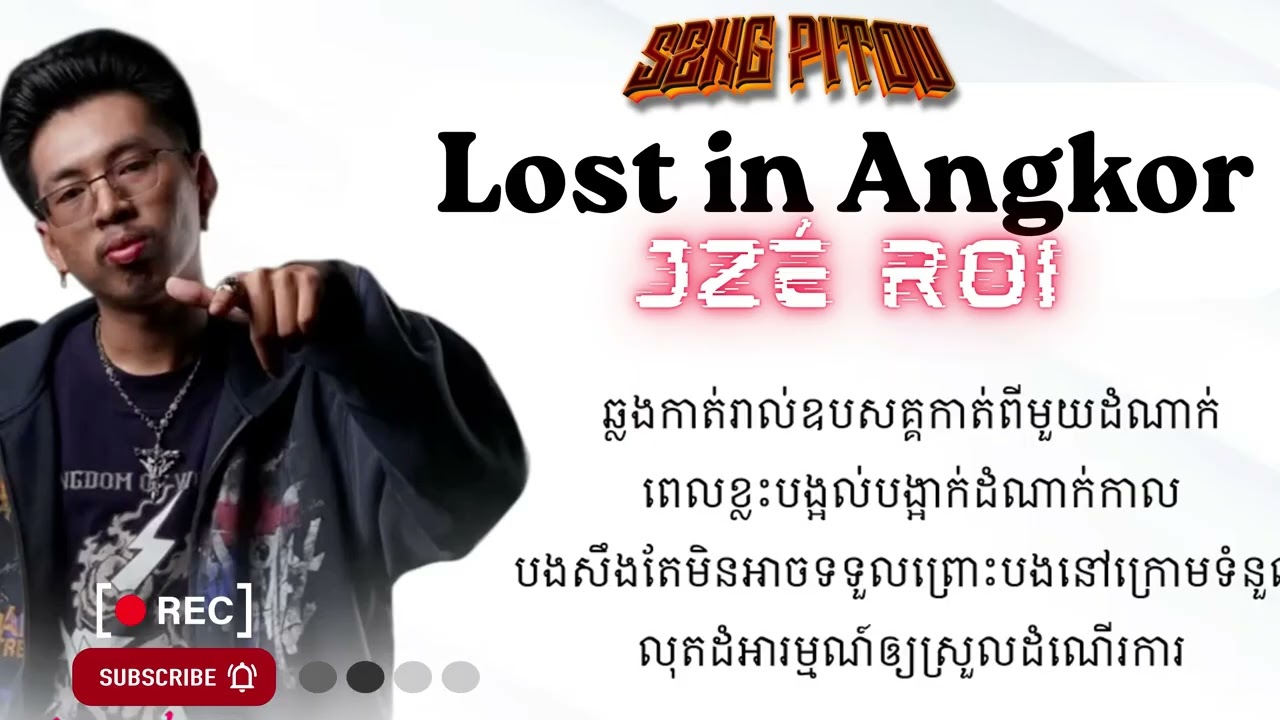 JZ&Eacute; ROI - LOST IN ANGKOR (វង្វេង) - Ft PUNLOER - [ Lyrics Video ] - 2026