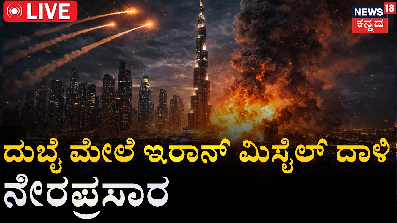 LIVE | Iran Hits Palm Jumeirah! Dubai's Landmark in Flames | Iran Attacks Dubai | N18G