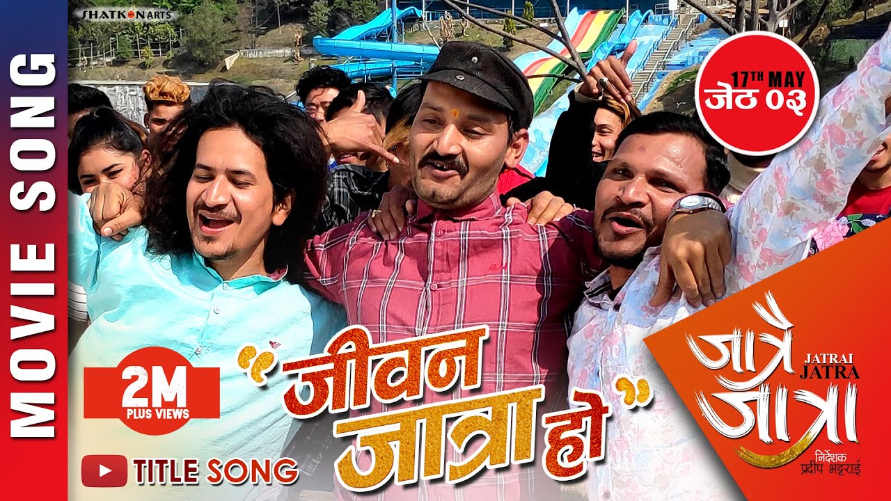 Jiban Jatra Ho -