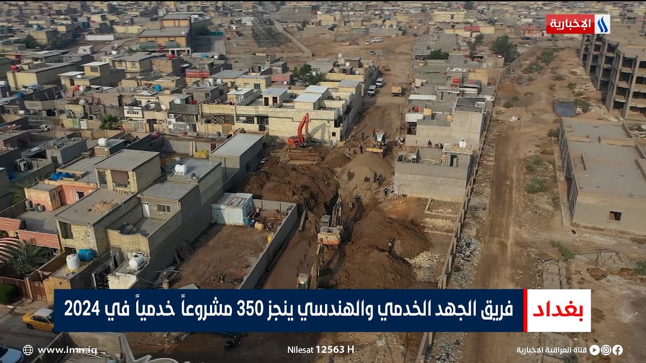 فريق الجهد الخدمي والهندسي ينجز 350 مشروعاً خدمياً في 2024 | تقرير ياسر عامر