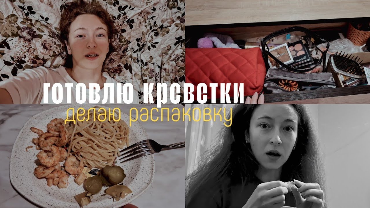 Vlog: была на диете | встретила Сашу с прошлой работы | навела порядок в комоде и не только 