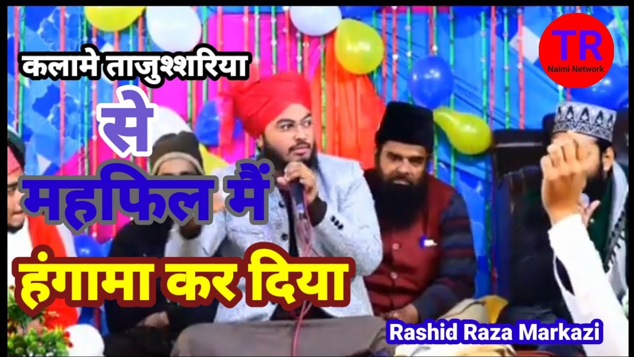 Rabne Paida Kiya Bandagi Keliye//रब ने पैदा किया बंदगी के लिए //Rashid Raza Markazi#new kalam2023