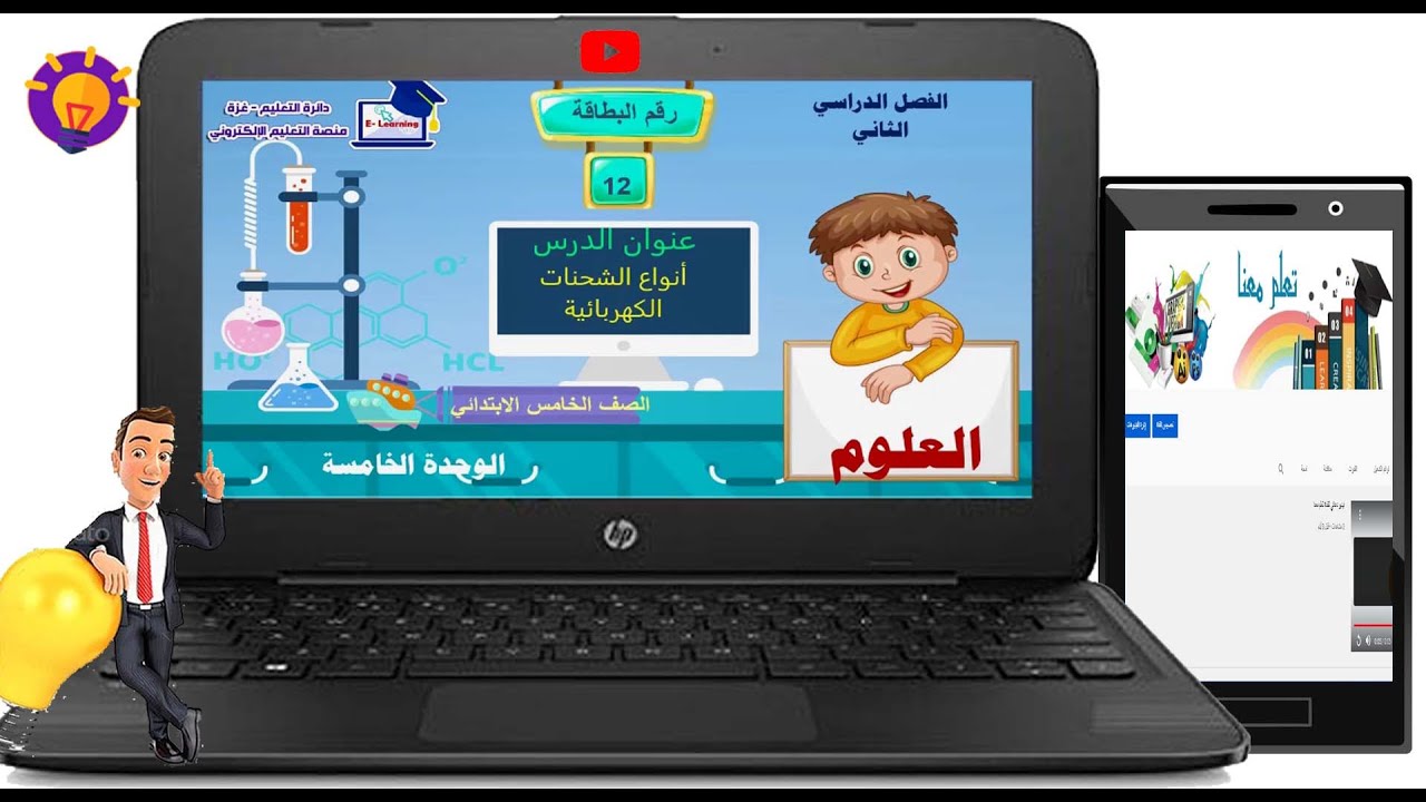 شرح وحل تدريبات درس أنواع الشحنات الكهربائية | العلوم | الصف الخامس | الفصل الثاني.