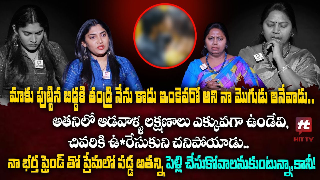 చివరికి ఉరేసుకుని చనిపోయాడు.. | Adalat With Advocate Ramya EP-29@HITTVOFFICIAL