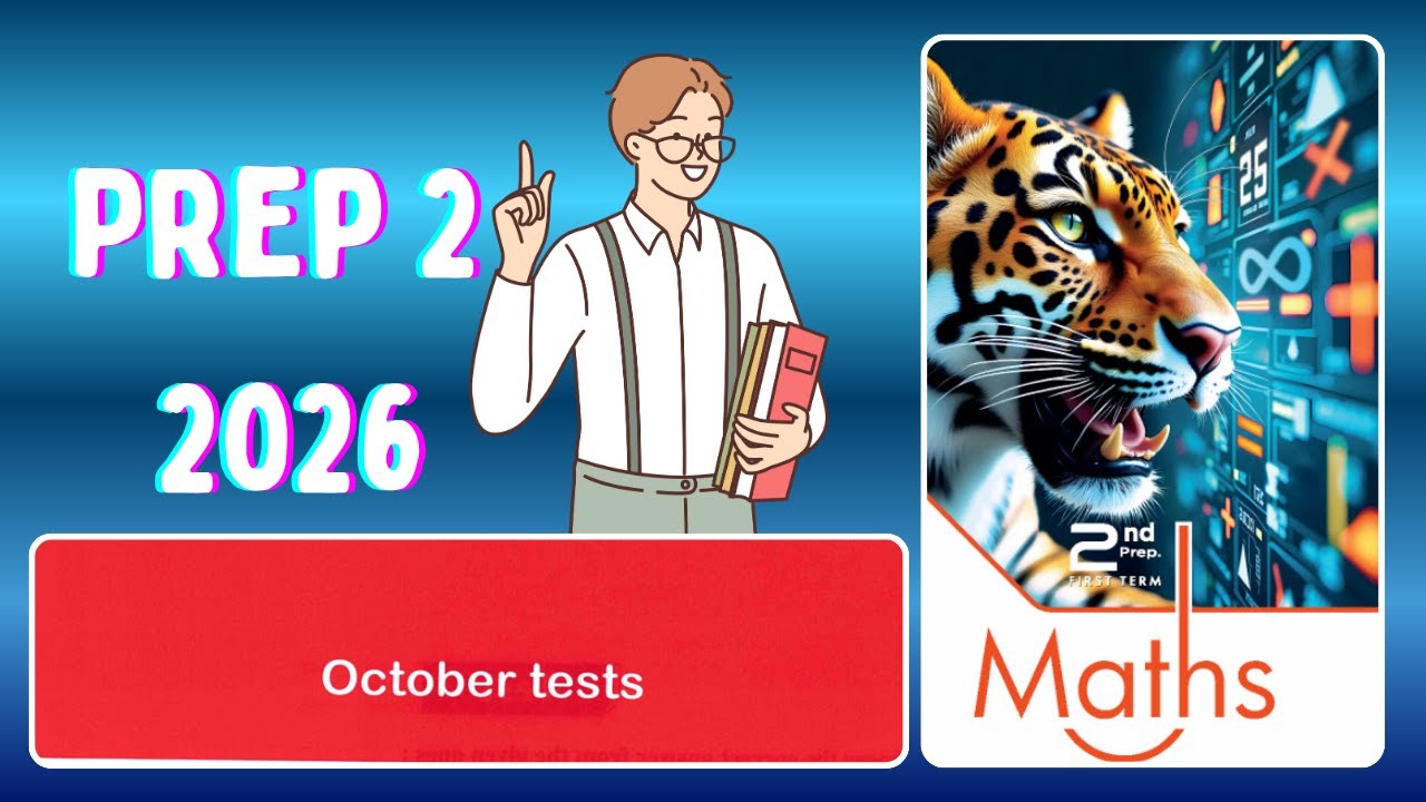 حل امتحان المعاصر Math لشهر أكتوبر | Prep 2 | October Exam 2025