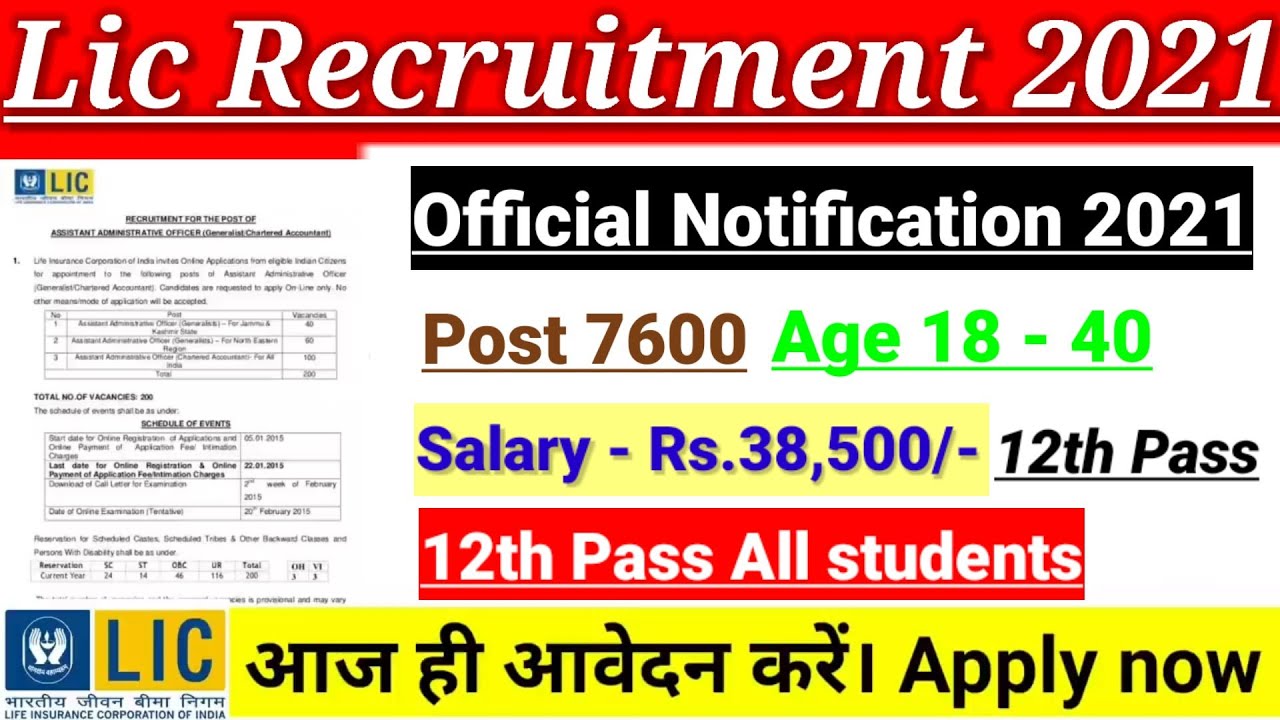 lic recruitment 2021, LIC Assistants, LIC AAO,ADO 2021, New vacancy 2021, sarkari naukari, LIC 2021,