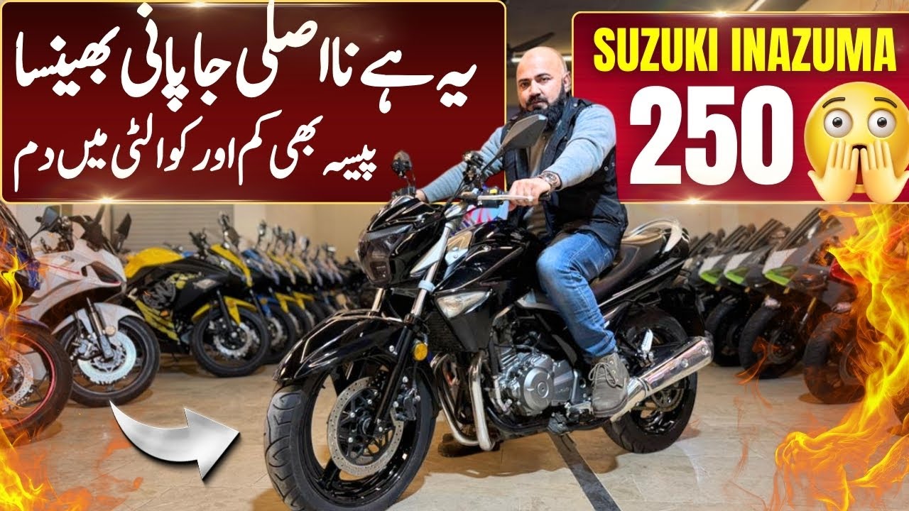 SUZUKI INAZUMA GW 250 IS THE CHEAPEST YET POWERFUL TOURING BIKE | 