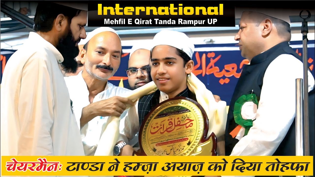 चैयरमेन टांडा ने Hamza Ayaz Bijnori Ko दिया तोहफा  #internationalqirat #hamzaayazbijnori #asifdtr #