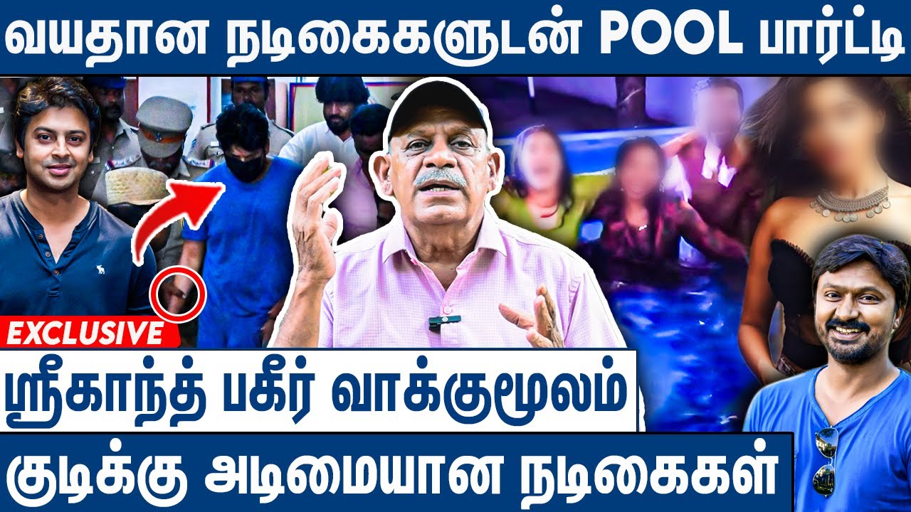 போதையில் நிர்வாணமாக கிடந்த நடிகர்கள் : Sabitha Joseph on Actor Srikanth Arrest | Theenkirai Prasad
