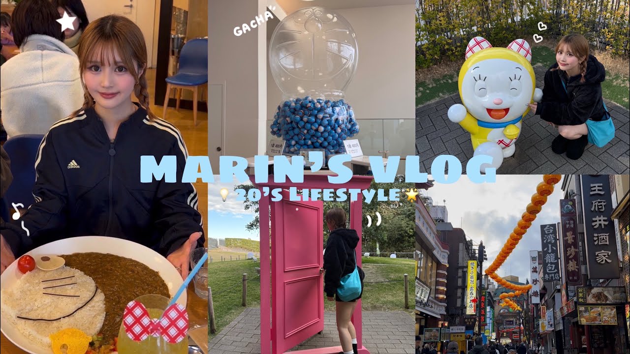 【Vlog】ドラえもんミュージアムと横浜中華街で過ごす1日🧍🏻‍♀️🩵 ｜ドラえもんグッズ・中華街食べ歩き🇨🇳