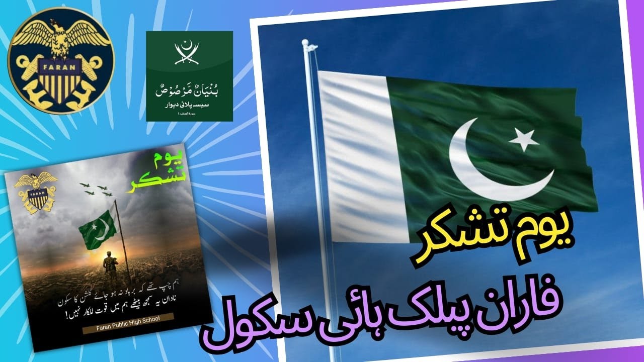 Allah blessed us with success , we won and today, we celebrate Youm-e-Tashakur with grateful hearts.