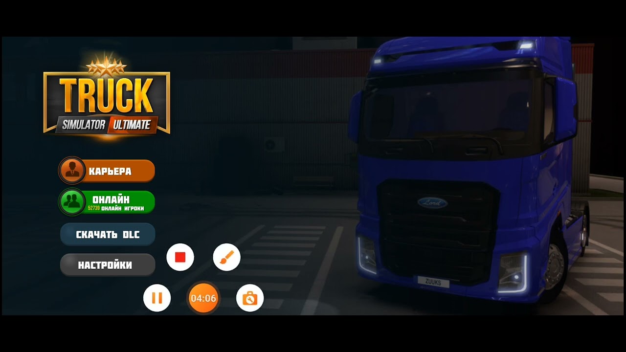 Euro Truck Simulator Ultimate Как зарегистрироваться в онлайне и прибыли моей компании