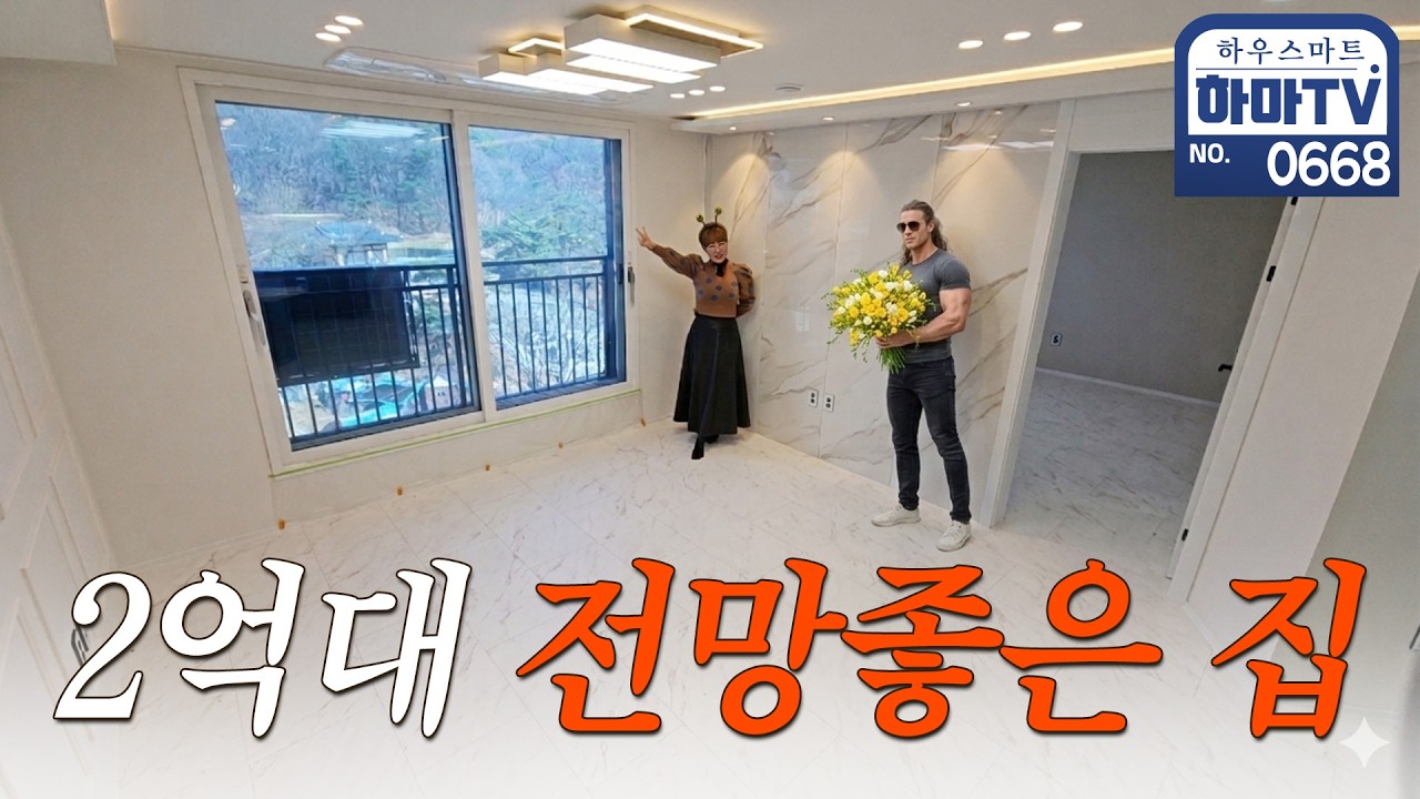 전망좋은 귀한 남양주 2억대 3룸 / 0668