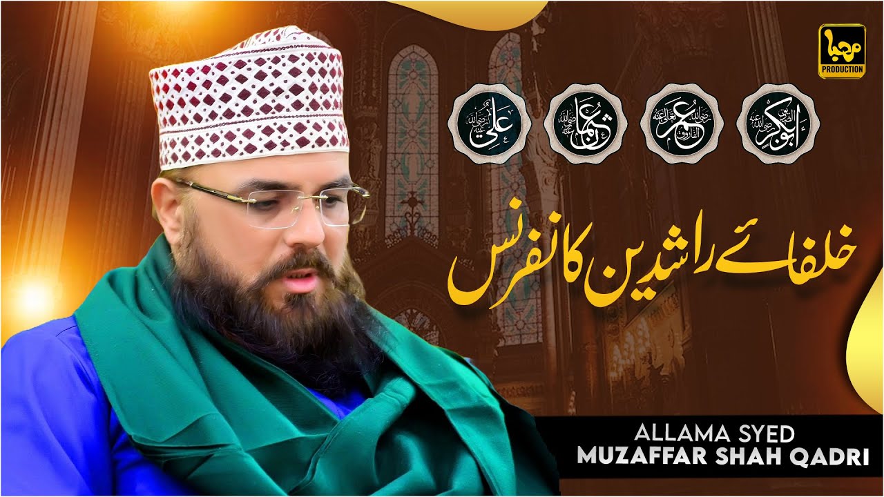 Khulfa-E-Rashideen Conference | Allama Syed Muzaffar Shah Qadri | Marhaba Production