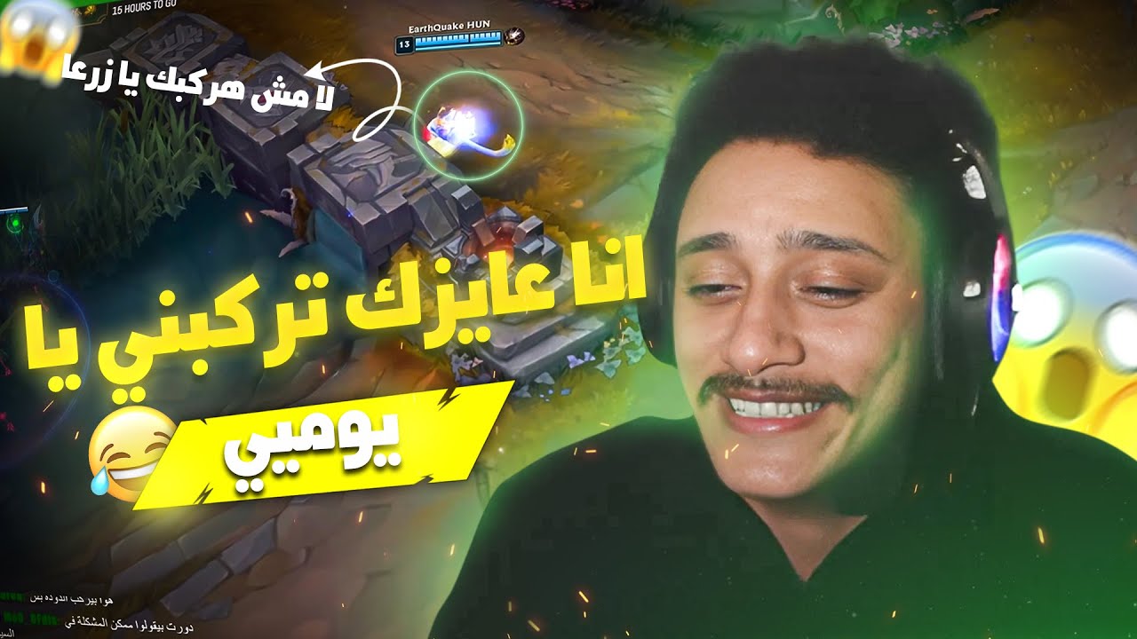 الواد يومي مش عايز يركبني يا جدعااان😨😂-Stream highlights | MrZar3a