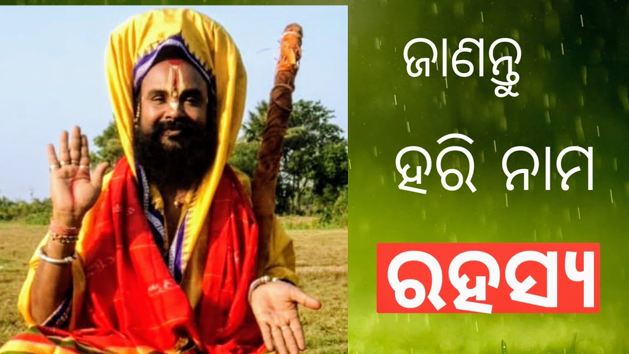ମାଳିକା ଵିଚାର Malika  bachana Malika bichara sukanta baba Achuta Nanda malika katha