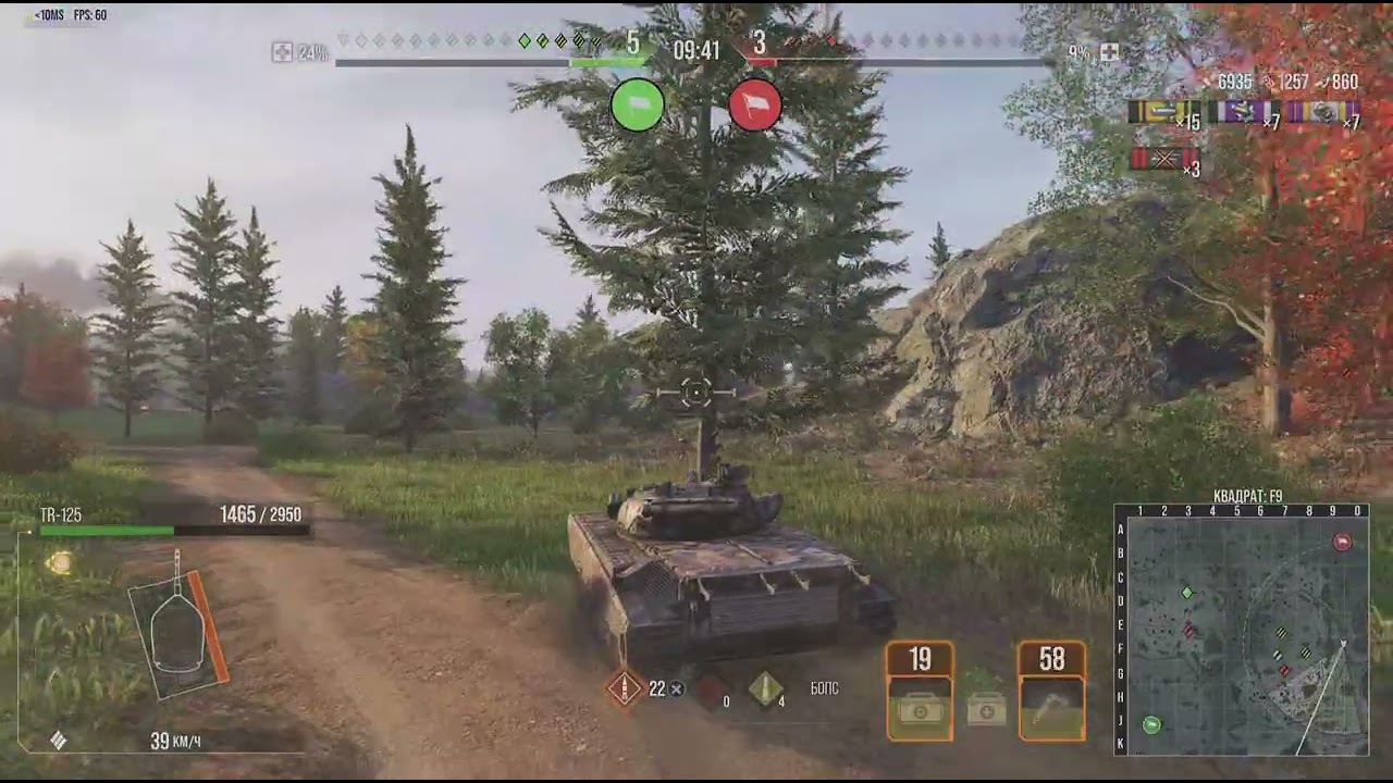 World of Tanks Console PS5 TR-125 мастер 