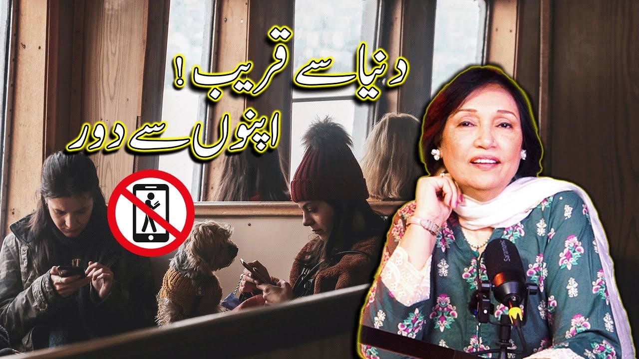 Negative Use of Mobile & Social Media – A Wake-Up Call by Najm us Sahar