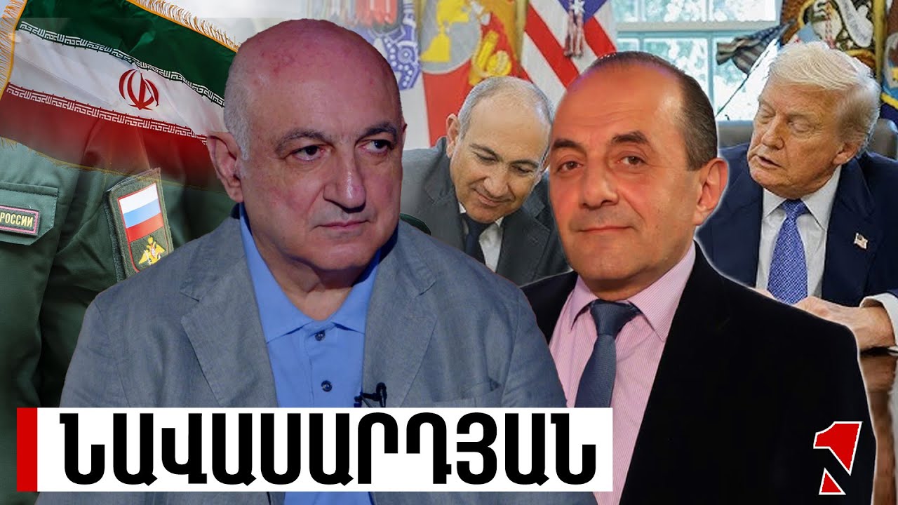 Ռուս զինվորներին պետք է դուրս բերել Իրանի հետ սահմանից, եթե լուրջ ենք վերաբերվում TRIPP-ին