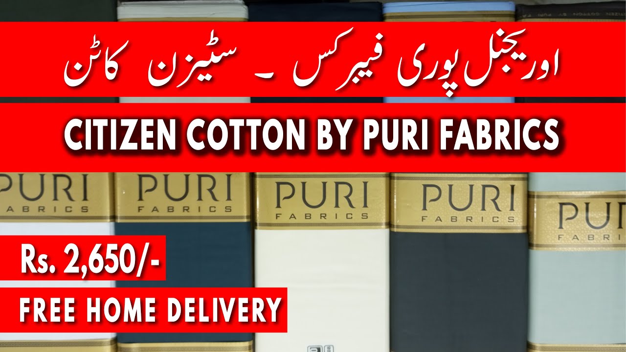 CITIZEN COTTON BY PURI FABRICS | STIFF FINISH COTTON FOR SUMMER SEASON | 100 PERCENT COTTON FABRIC