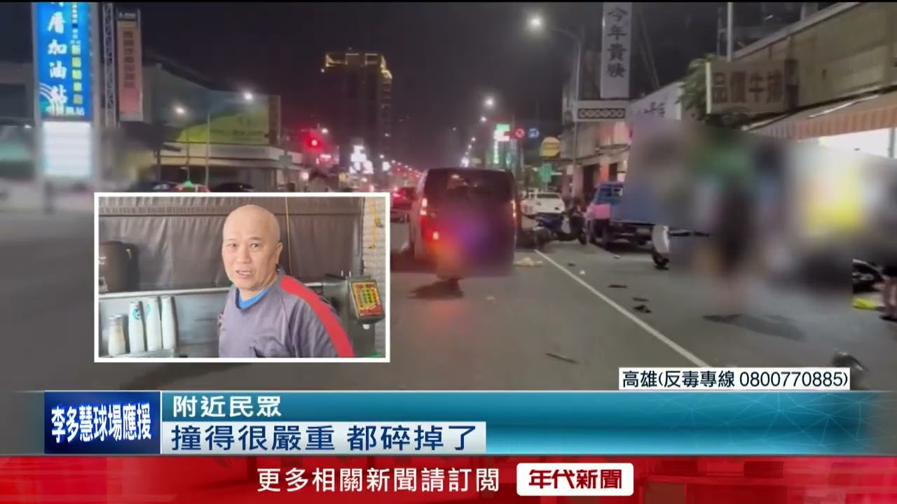死亡車禍！ 休旅車毒駕追撞2機車　女騎士傷重不治