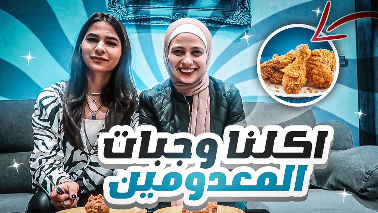 جربنا أغرب وجبات المجرمين قبل اعدامهم| كثير غريبين 😟