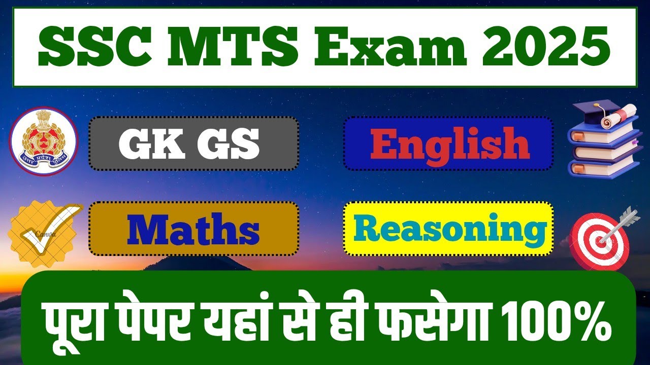 SSC MTS Exam Full Paper Solution🗞️SSC MTS GK, English, Math, Reasoning Practice Set, #sscmtsexam2025