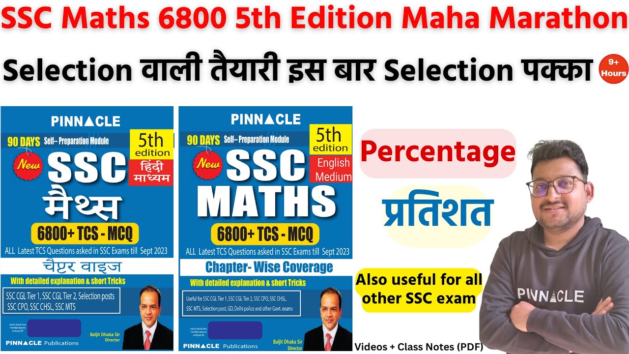 #percentage #प्रतिशत  Concept + Questions | Pinnacle SSC Maths 6800 5th edition  Book & Video Course