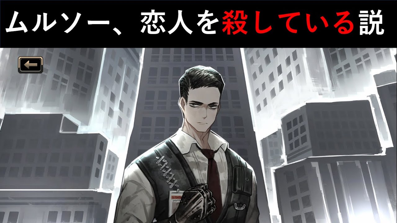 【考察】ムルソーは恋人を殺しているかもしれない【リンバスカンパニー】