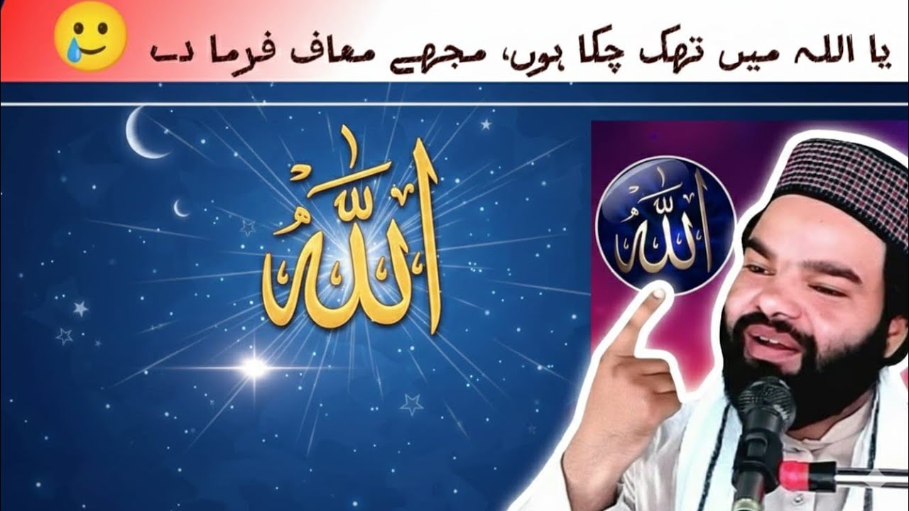 Islamic urdu bayan |Shabir Qamar Bukhari Bayan 