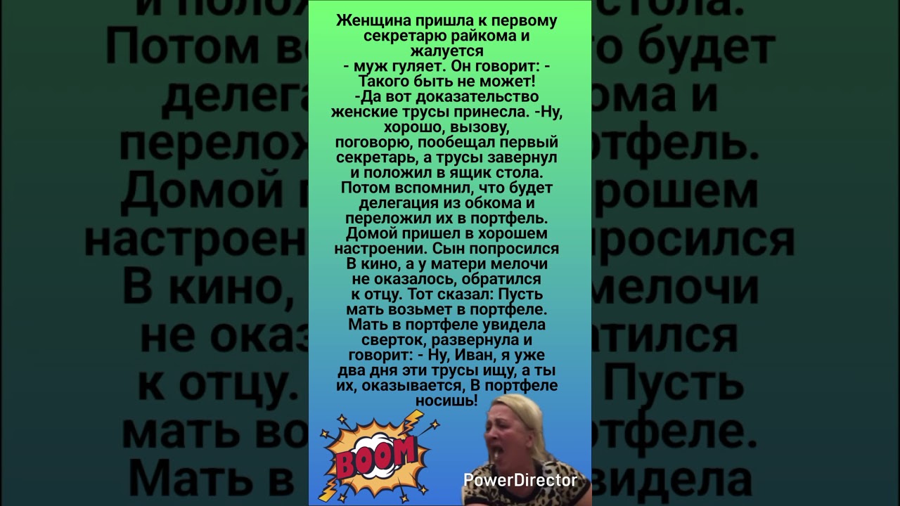 🤣 Сверток в портфеле #humor #jokes #funny #comedy #standup #юмор #анекдоты #смешное