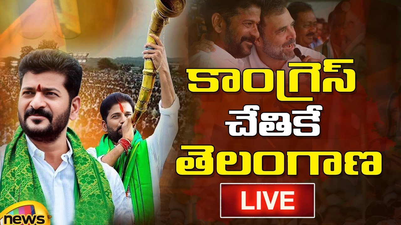 Telangana Election Result 2023 LIVE Latest Updates | Telangana Election Counting | Mango News
