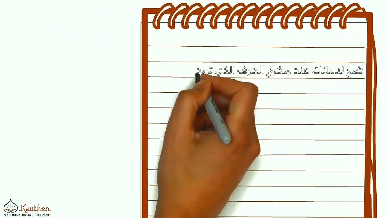 7. Fshehja e Nunit Sakin - Mëso rregullat e leximit dhe texhuidit