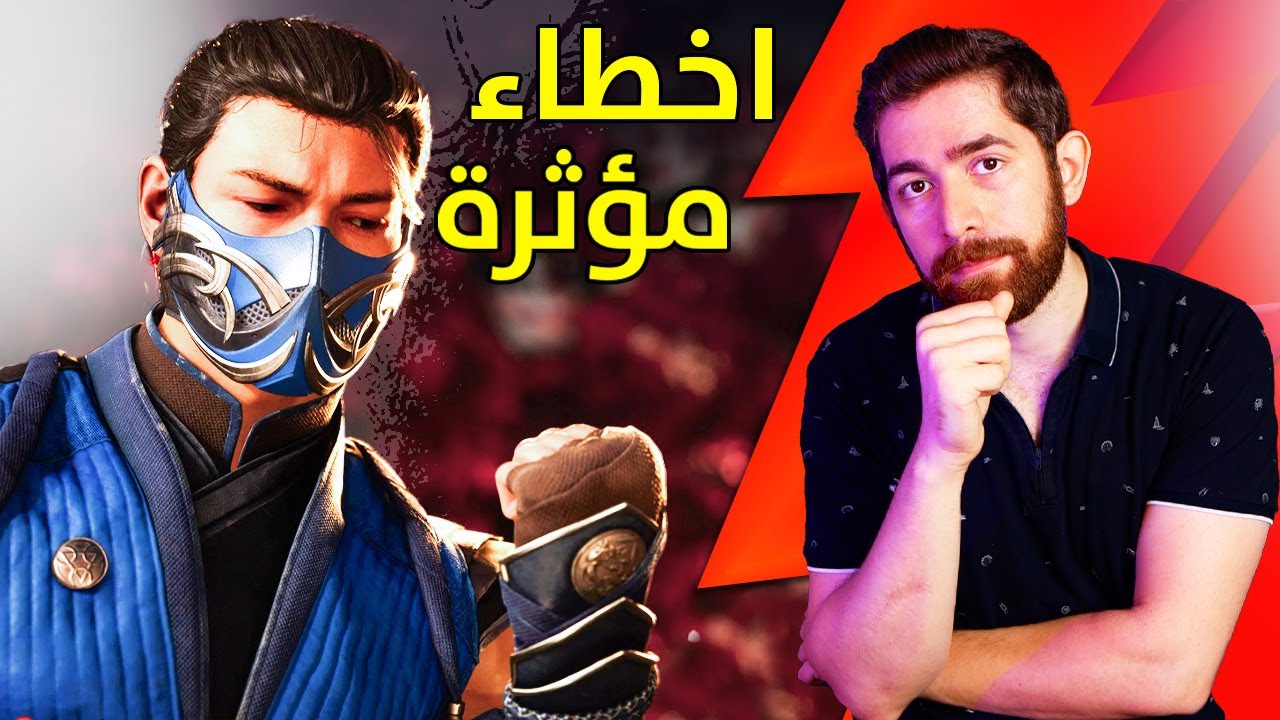 مراجعة مورتال كومبات 1.. عودة محبطة؟