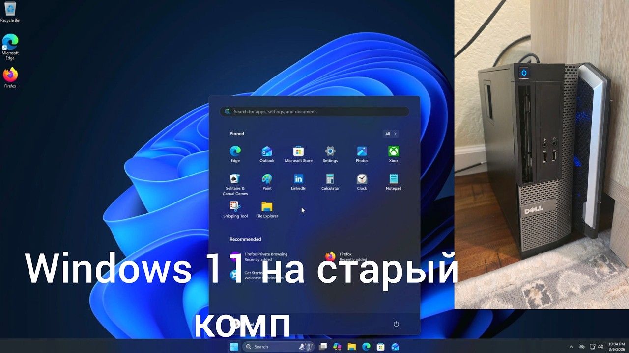 Windows 11 на компьютер с 2012 года...Я разочарован в Microsoft!