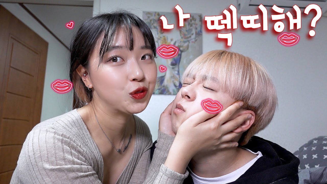 [ENG SUB] 남자친구를 유혹해보았습니다 😘 💋