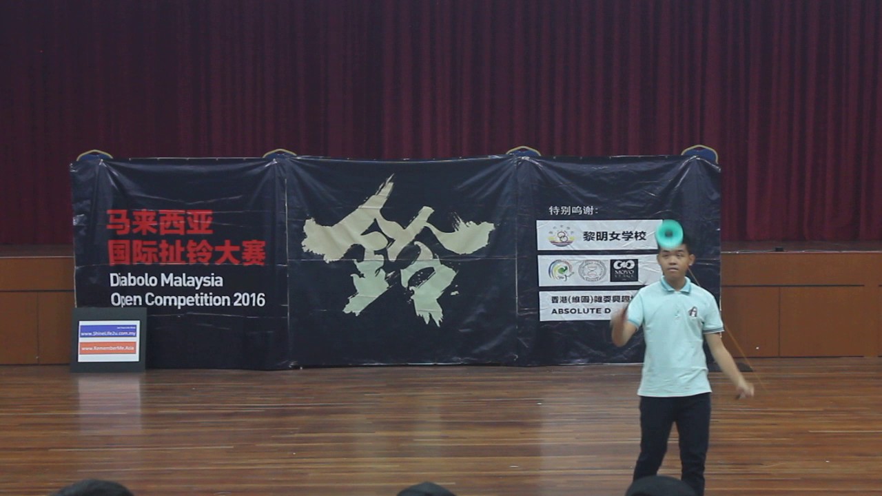 DMOC 2016 个人舞台赛 青少年男子组（亚军） Ng Jing Chong