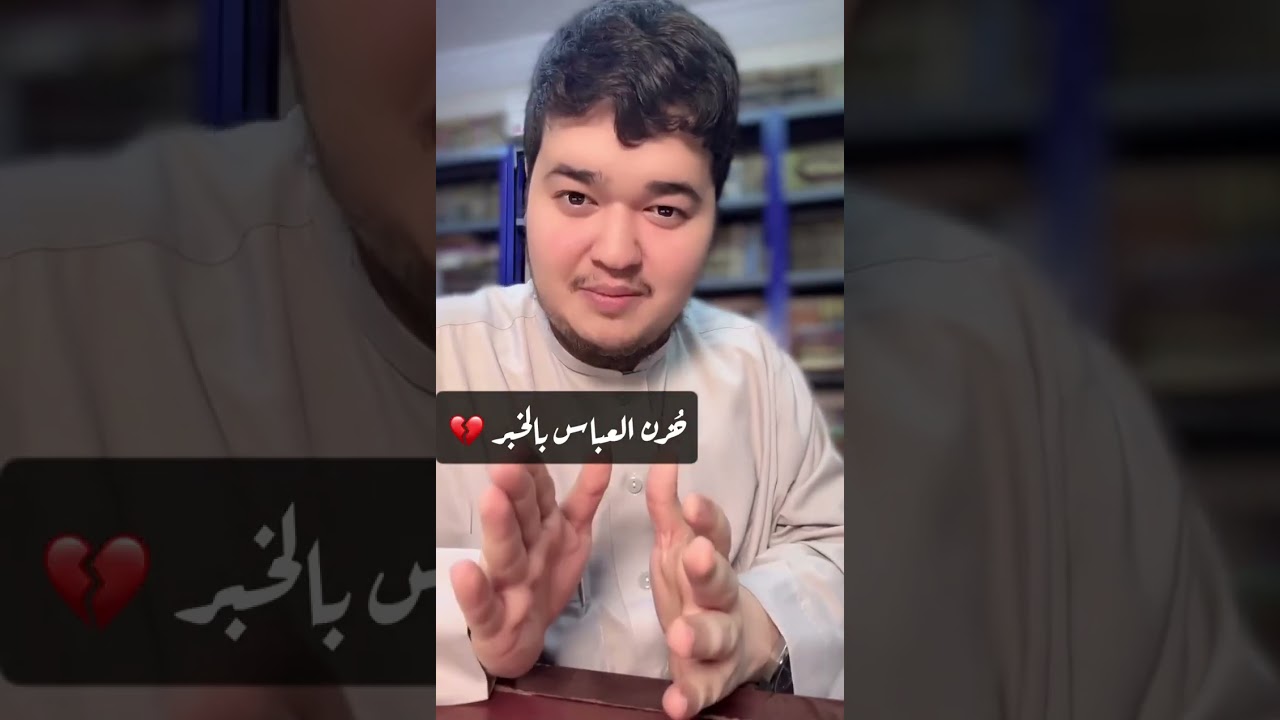 حجاج بن علاط السلمي رضي الله عنه #أمجاد_خالدة #أويس_عبدالفتاح 